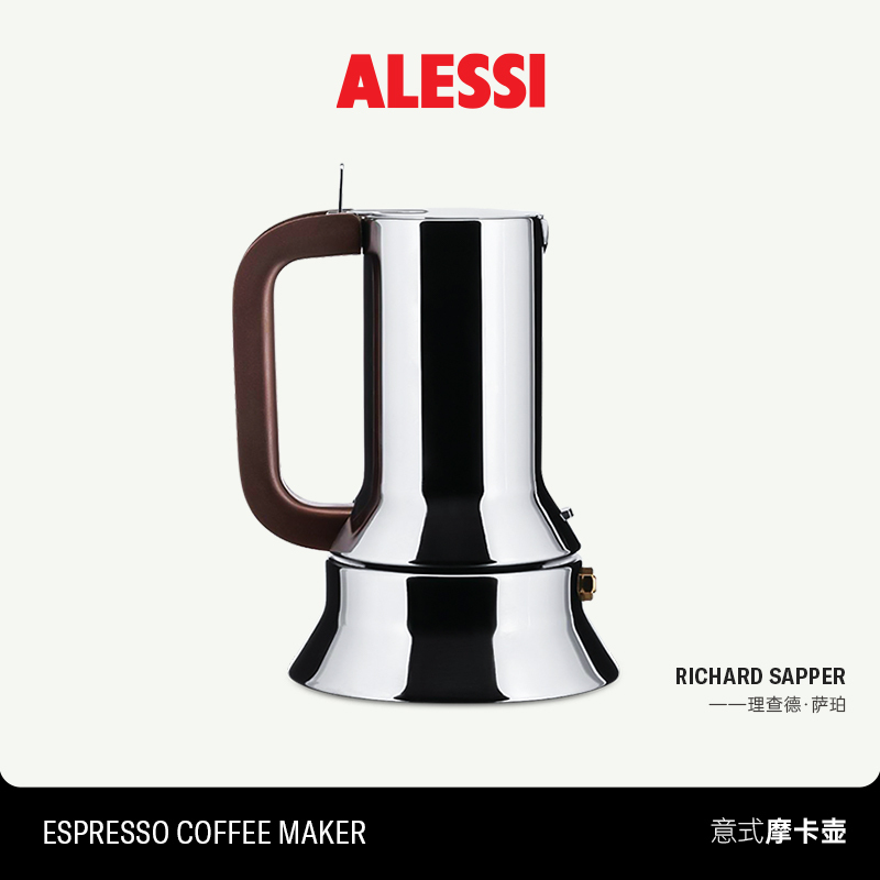 Alessi/9090 Italian Moka Pot for Brewing Coffee, Single Valve, Stainless Steel, Hand-Pour, for Home Use, Gift-Giving