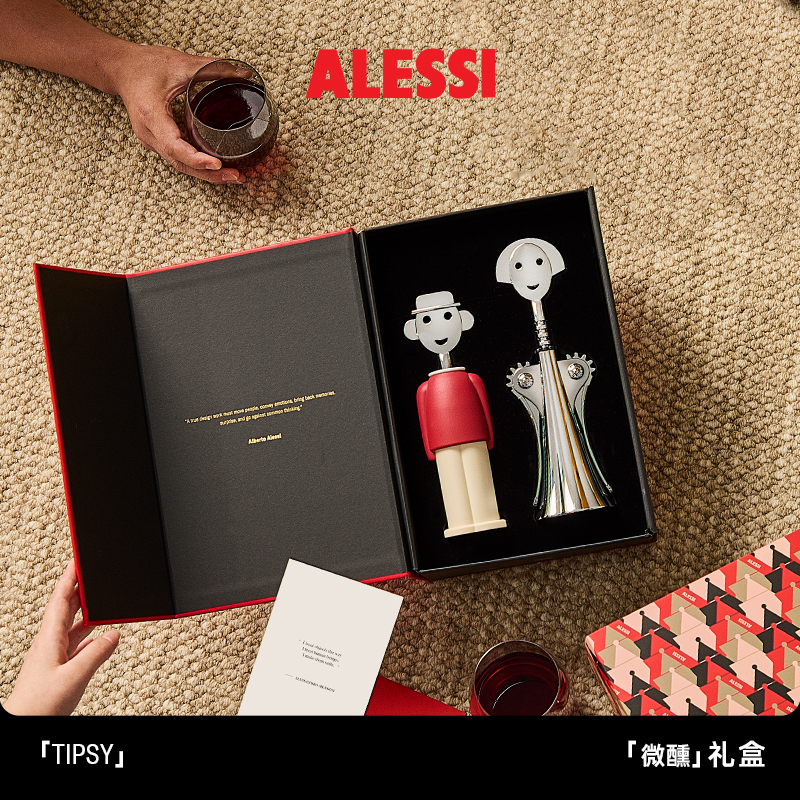 [Tipsy Gift Box] 結婚祝い ギフト ALESSI 赤ワイン ボトルオープナー ギフトボックス 高級 新築祝い オーナメント 新婚ギフト