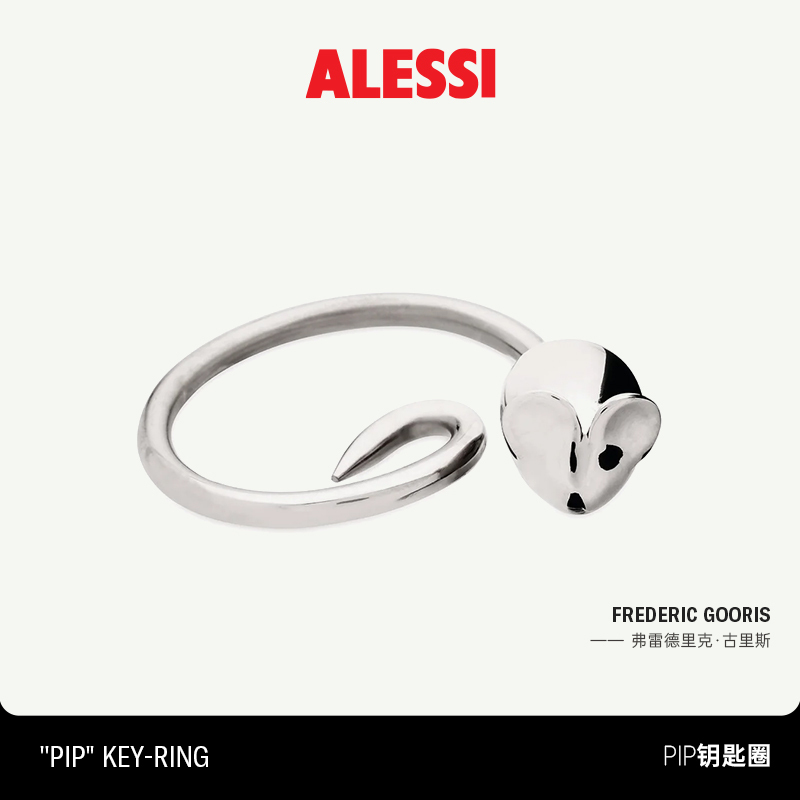 Alessi/Pip Keychain Key Ring Pendant Decoration Alessi/Pip Keychain Key Ring Pendant Decoration