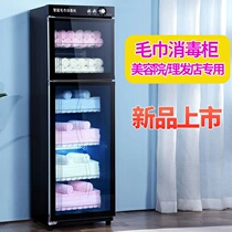 Towel disinfection cabinet commercial UV barber shop beauty salon special clothing underwear bottle ozone towel cabinet