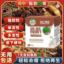 Fatty Xiaodian Cream is a special plaster for eliminating hard lumps multiple single fat granules subcutaneous fat lumps and hard lumps.