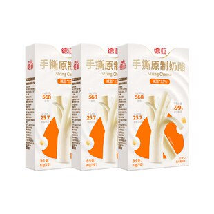 德亚手撕奶酪80g*3盒装