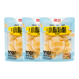 德亚原制奶酪车达味小圆奶酪车达味3袋