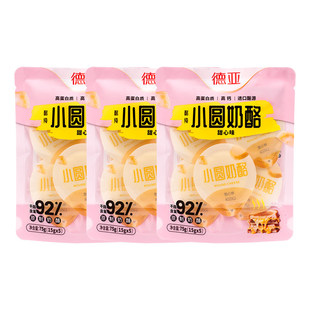 德亚原制奶酪甜心味小圆奶酪甜心味75g*3袋