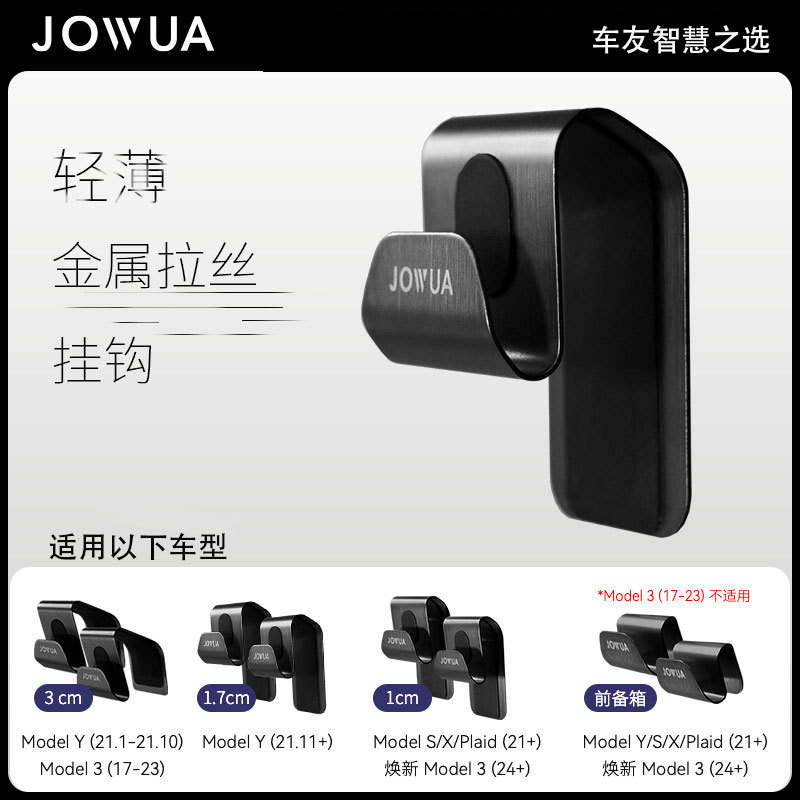 Jowua Glove Box Passenger Side Hook Metal Hook Suitable for Model 3/Y/S/X/Yl