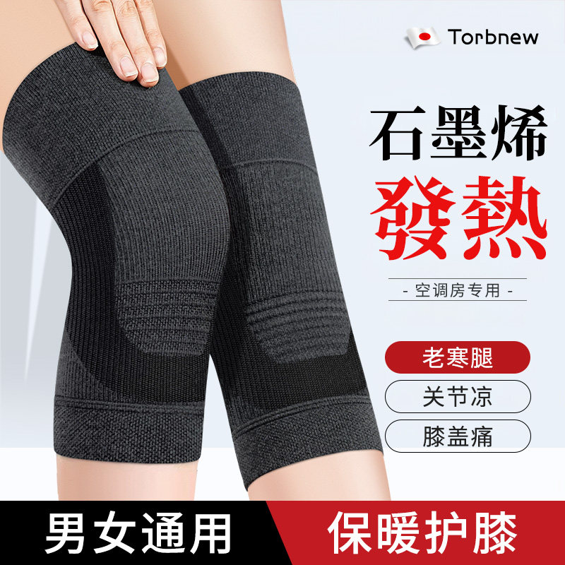 日本秋冬保暖老寒腿老人女士关节护膝盖石墨烯自发热加厚防寒护套