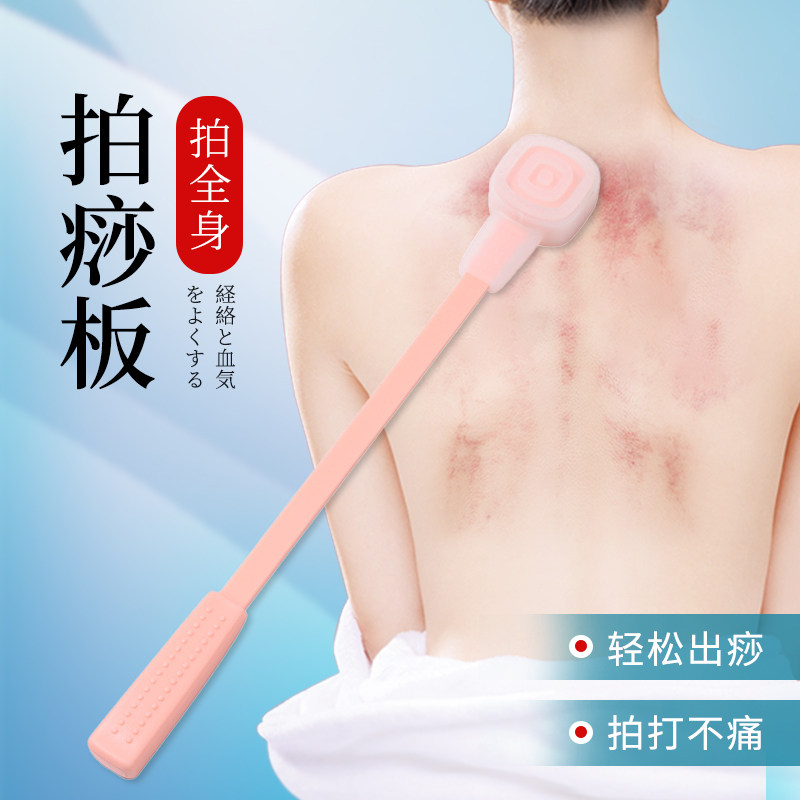 经络疏通拍打器硅胶拍痧板养生穴位敲打锤中医健康保健捶肩背神器
