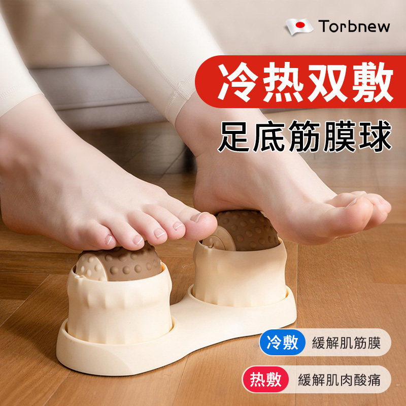 日本足底按摩器多功能滚轮肌肉放松肩颈小腿脚底穴位刺激经络疏通