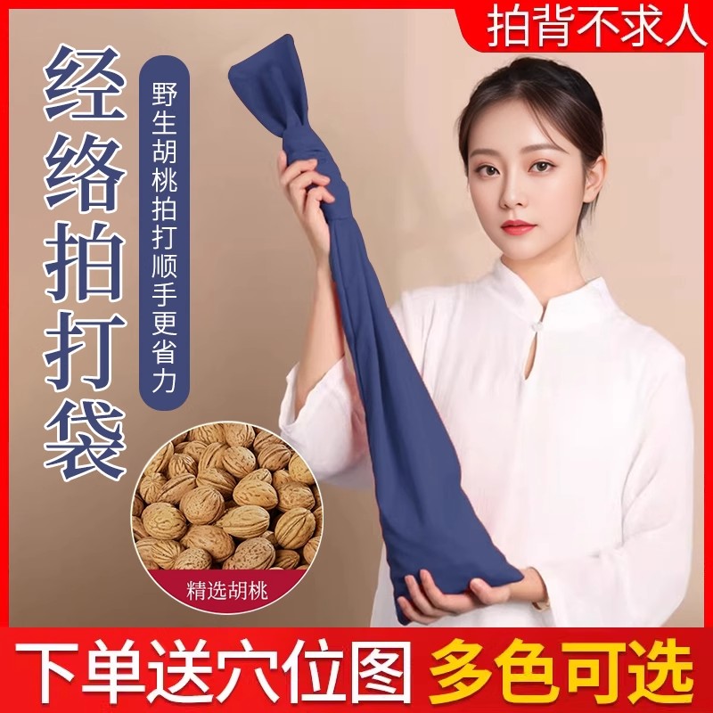 日本经络拍打甩袋健身胡桃神器健康拍拍袋养生捶背肩颈按摩敲打棒