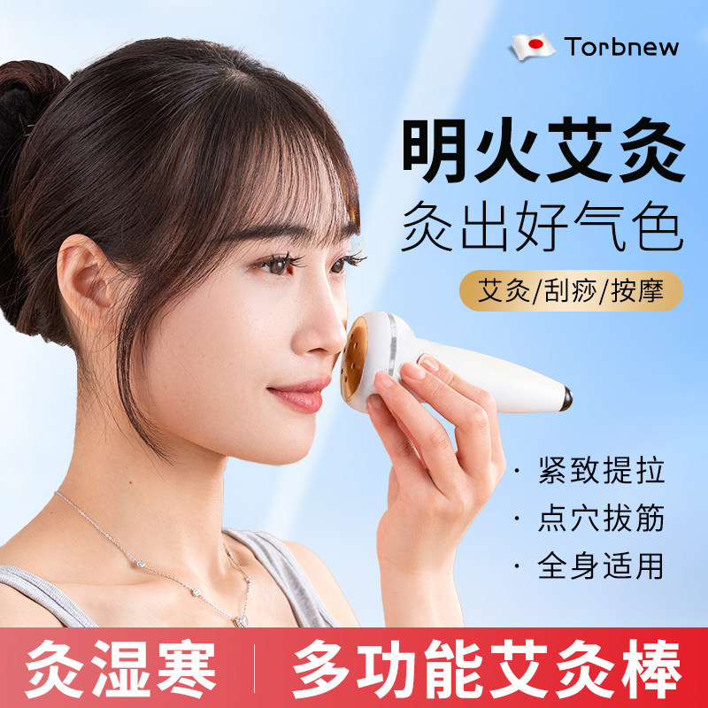 日本艾灸盒随身灸家用艾灸罐便携熏蒸仪儿童艾炙刮痧一体小悬灸桶