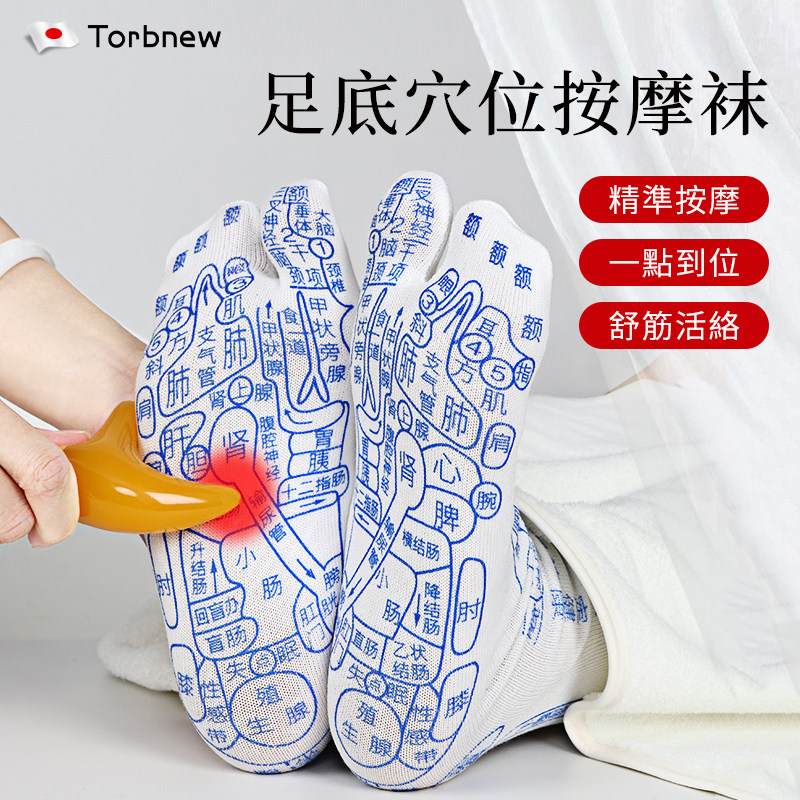 足底经络穴位袜三角雀带穴位图足部足疗脚底按摩袜保健养生袜子