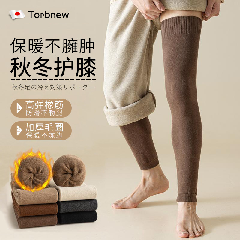 秋冬季过膝长筒袜加绒保暖关节膝盖腿套大腿袜子加厚女款护膝袜套