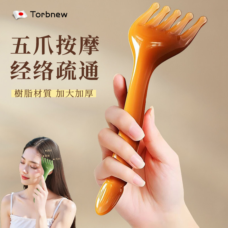 多功能五爪头部按摩梳抓头皮疗经络神器树脂五爪指梳子拨筋棒刮痧