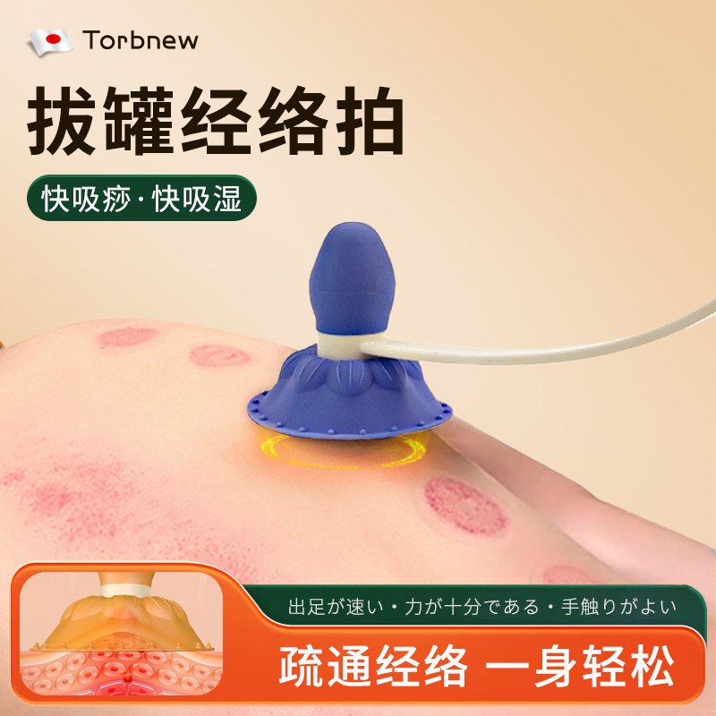 日本拍痧板经络拍打穴位按摩专用拔罐器家用去湿气通经络微拔出痧