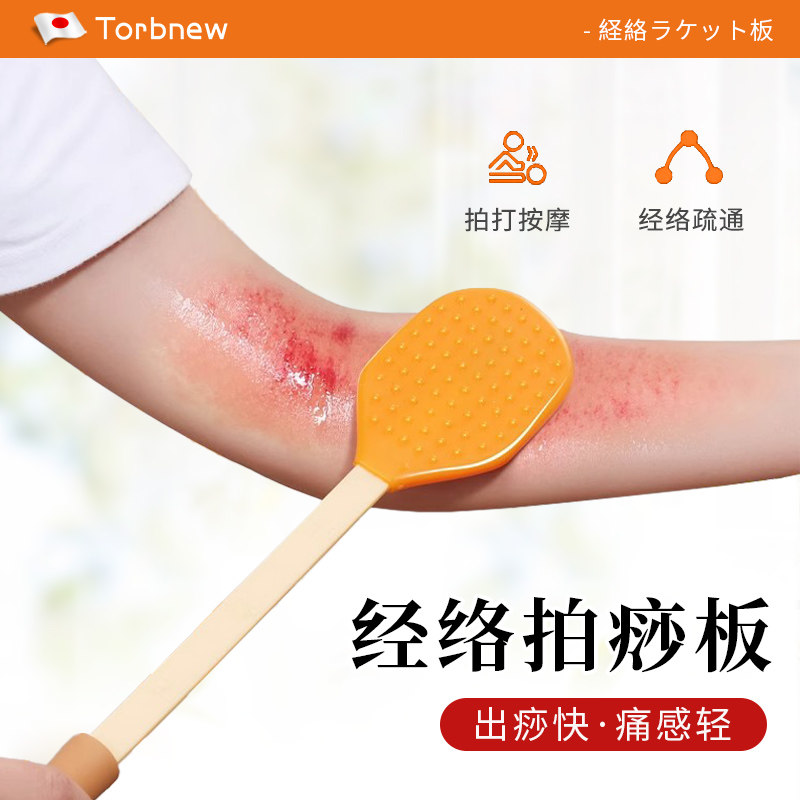 日本拍痧板经络拍打养生专用硅胶捶背筋络按摩拍八虚家用敲打神器