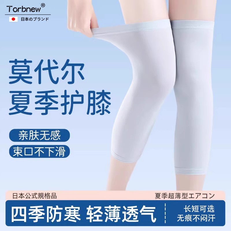 夏季薄款空调防寒护膝盖保暖老寒腿男女士关节发热老人防滑护腿套