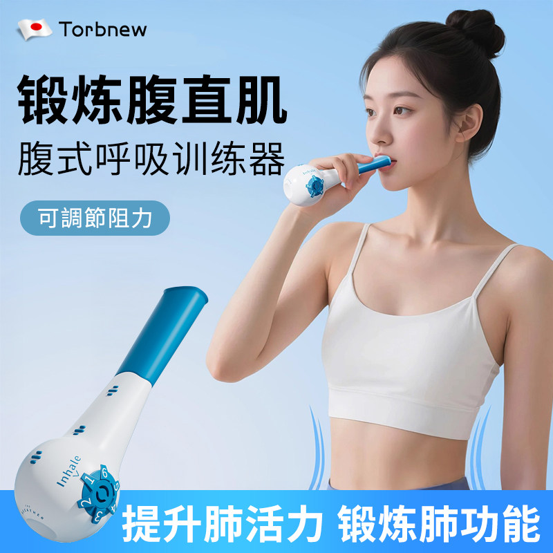 运动康复瑜伽腹式呼吸训练器腹直肌锻炼深呼吸专业普拉提辅助神器