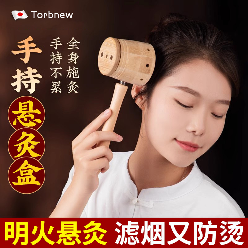 日本手持艾灸盒随身灸家用艾炙器具罐艾条柱儿童防烫工具小悬灸筒