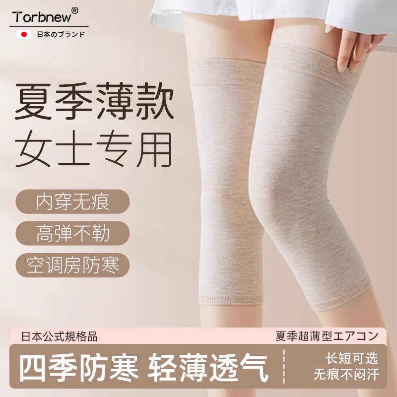 夏季薄款空调房专用护套保暖发热老寒腿男女士关节老年人防寒护膝