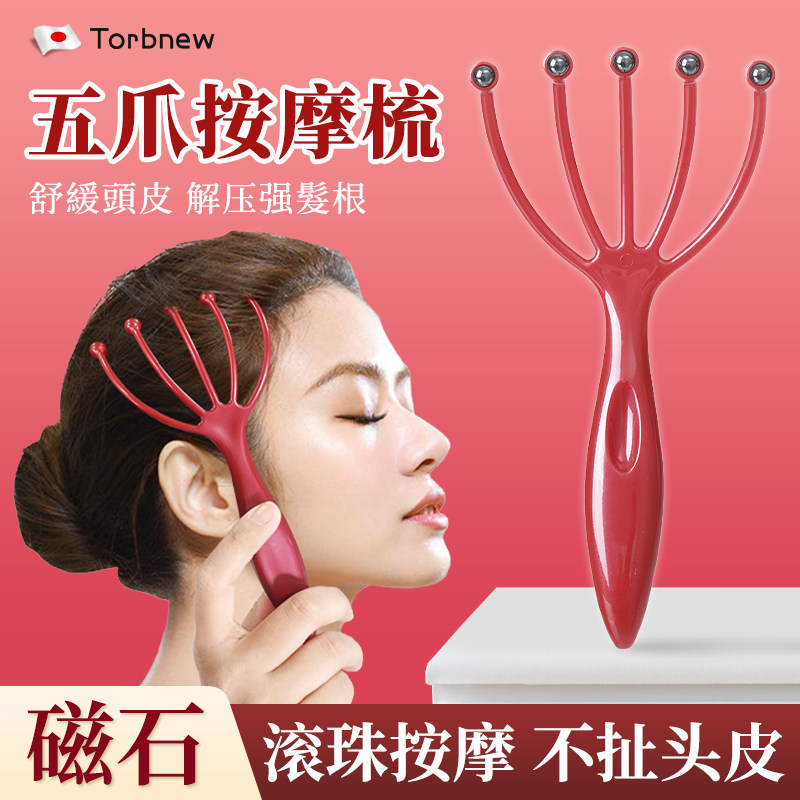 五爪滚珠按摩梳挠头梳女抓头皮挠头部头疗护理经络刷家用疏通神器