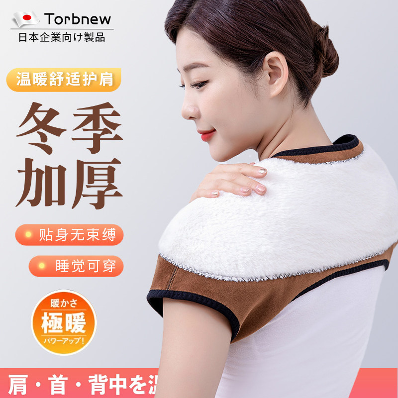 秋冬加厚护肩颈椎坎肩保暖睡觉专用女士月子肩部防寒肩膀酸痛神器