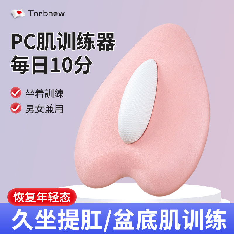 日本盆底肌训练器男女锻炼pc肌按摩修复盆骨提肛漏尿家用运动神器