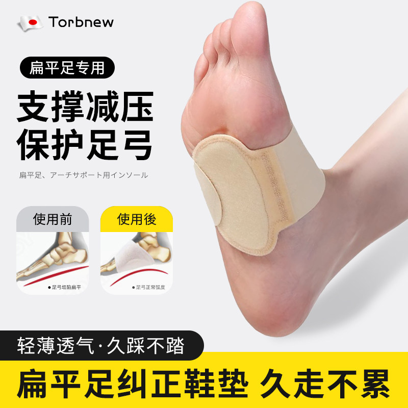 日本足弓支撑垫xo型腿矫正扁平足内八字直腿神器男女腿型矫正鞋垫
