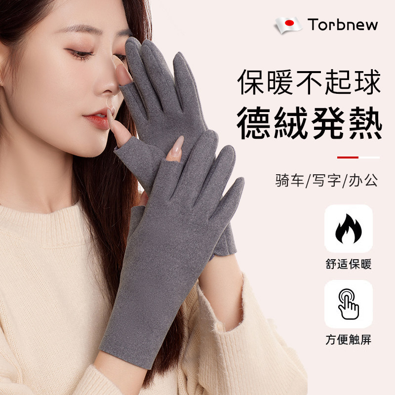 秋冬季德绒发热护手腕关节保暖手指女骑行防寒办公写字男加绒护套