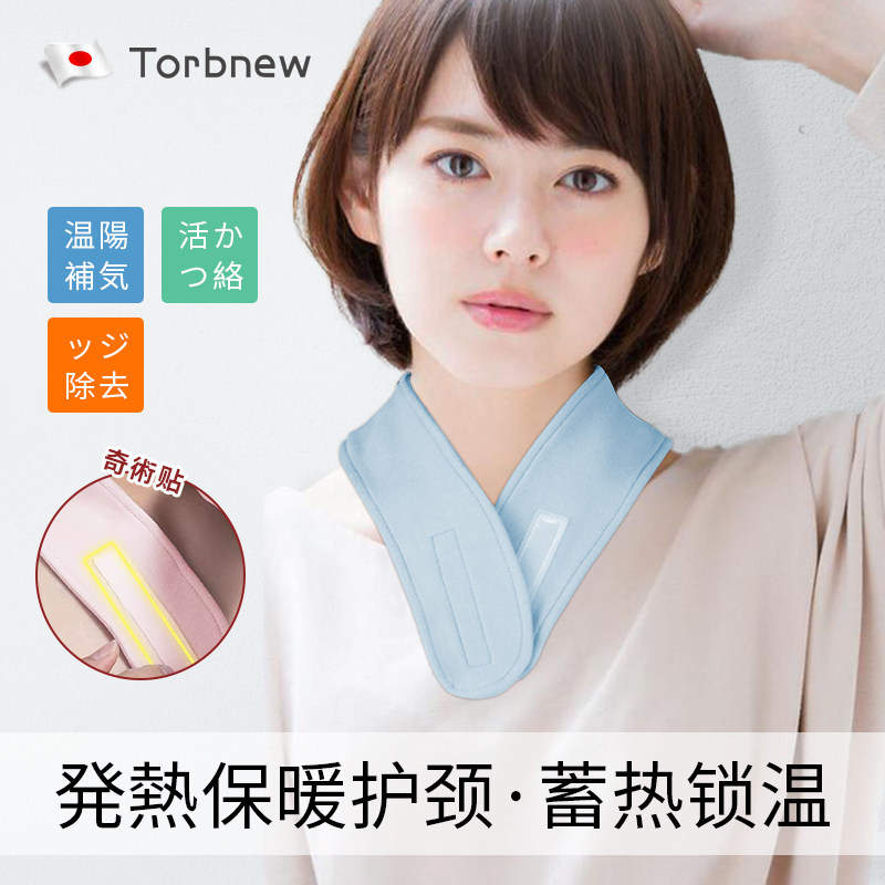 日本保暖护颈椎脖套男女士护脖子小围巾澳绒肩颈部睡觉办公室防寒