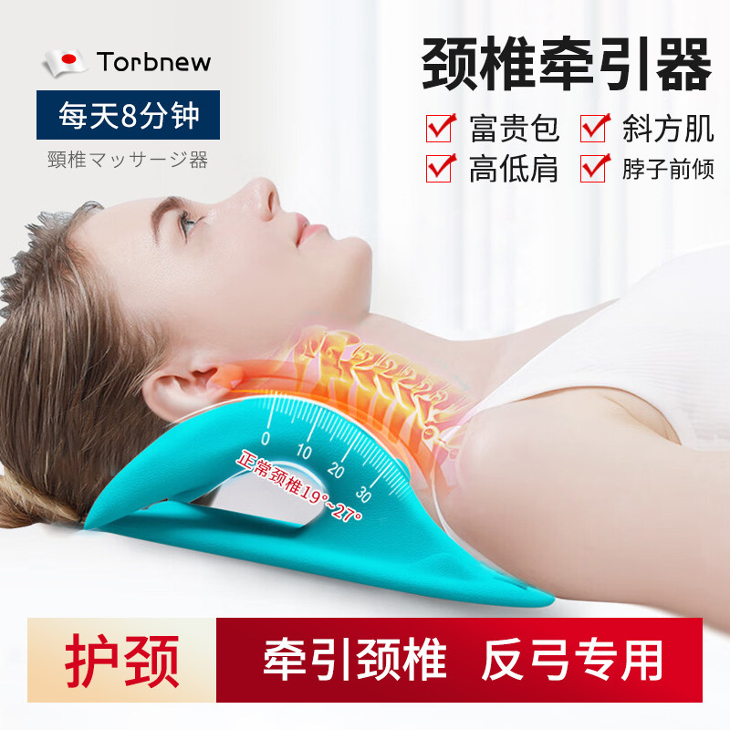 日本反弓颈椎枕头富贵包疏通专用睡觉脖子牵引拉伸护肩颈按摩器枕