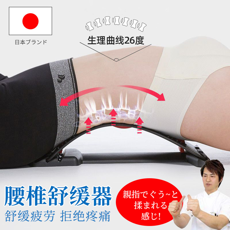 日本腰椎牵引器腰间盘腰部拉伸舒缓器脊柱家用锻炼护腰椎开背神器