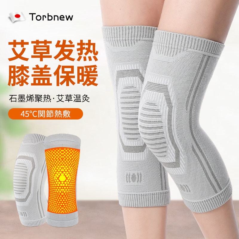 日本石墨烯护膝盖保暖防寒老寒腿男女士艾草发热敷关节护腿套护漆