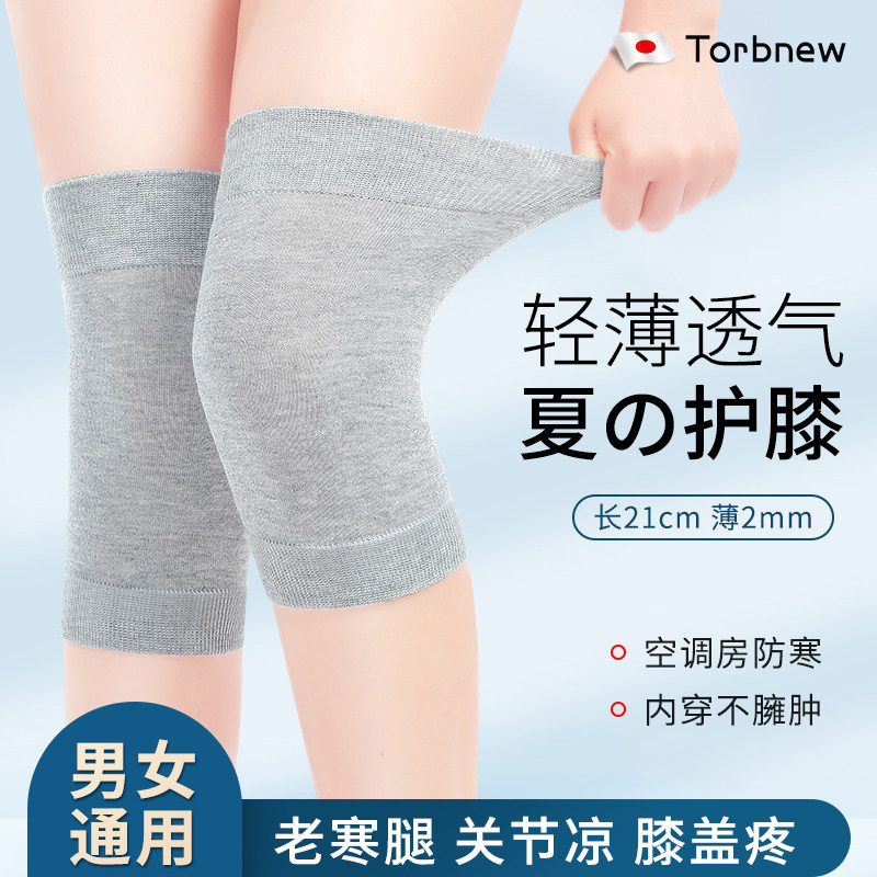 日本护膝盖保暖夏季男女士膝关节空调房防寒薄款老寒腿运动护漆