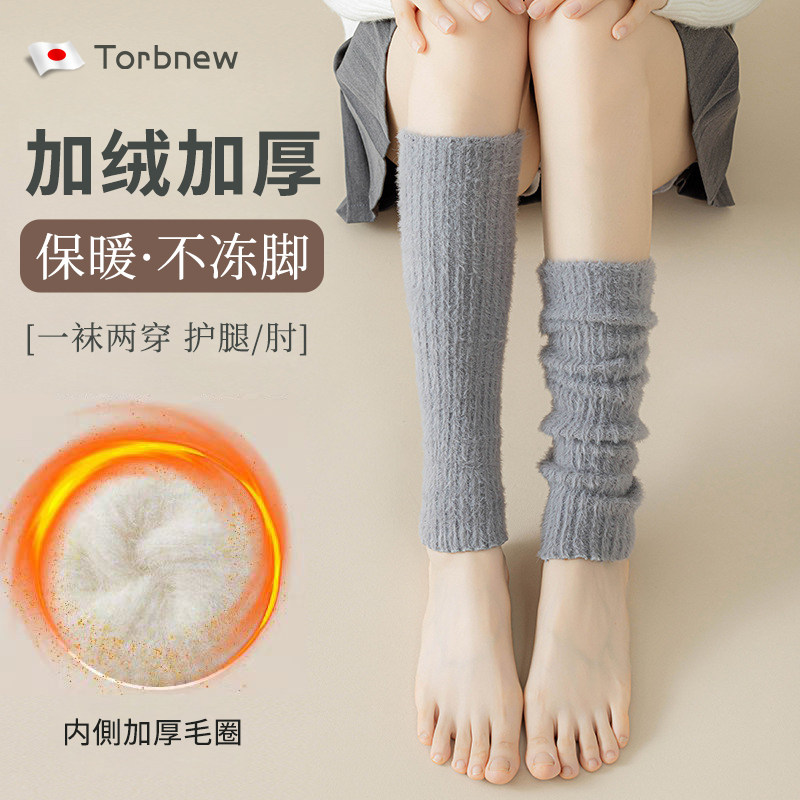 日本秋冬毛绒护膝护小腿套女加厚保暖护踝护脚腕加长御寒护肘袖套