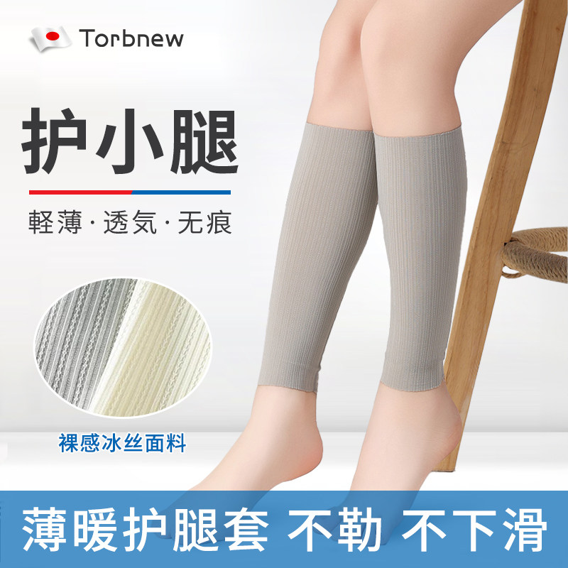 日本薄款护小腿套男女士夏季空调房小腿保暖防寒护腿部脚腕护脚踝