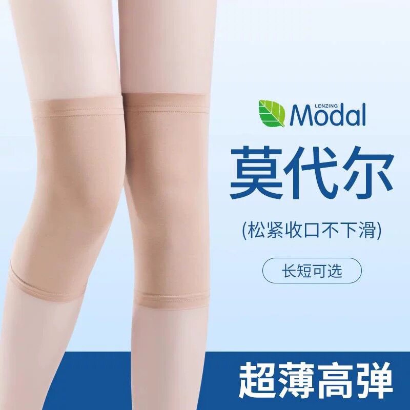 日本夏季薄款成人护膝盖男女士关节保暖护套空调房老寒腿睡觉护膝