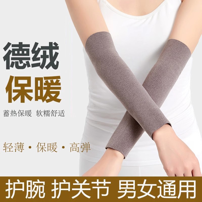 四季加长护胳膊袖套护腕护肘透气德绒手臂套女空调房关节保暖防寒