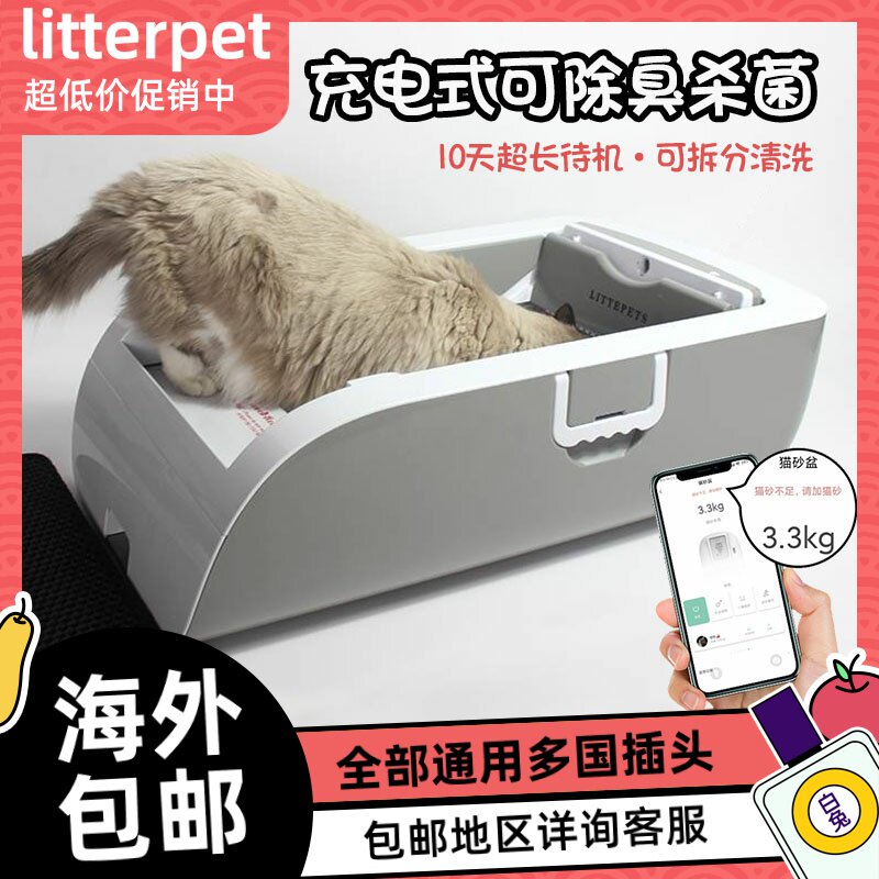 智能全自动猫砂盆充电式开放式铲屎机猫厕所猫屋110V视频视讯镜头,铲屎官必备神器!-智能猫砂盆-淘宝好物网
