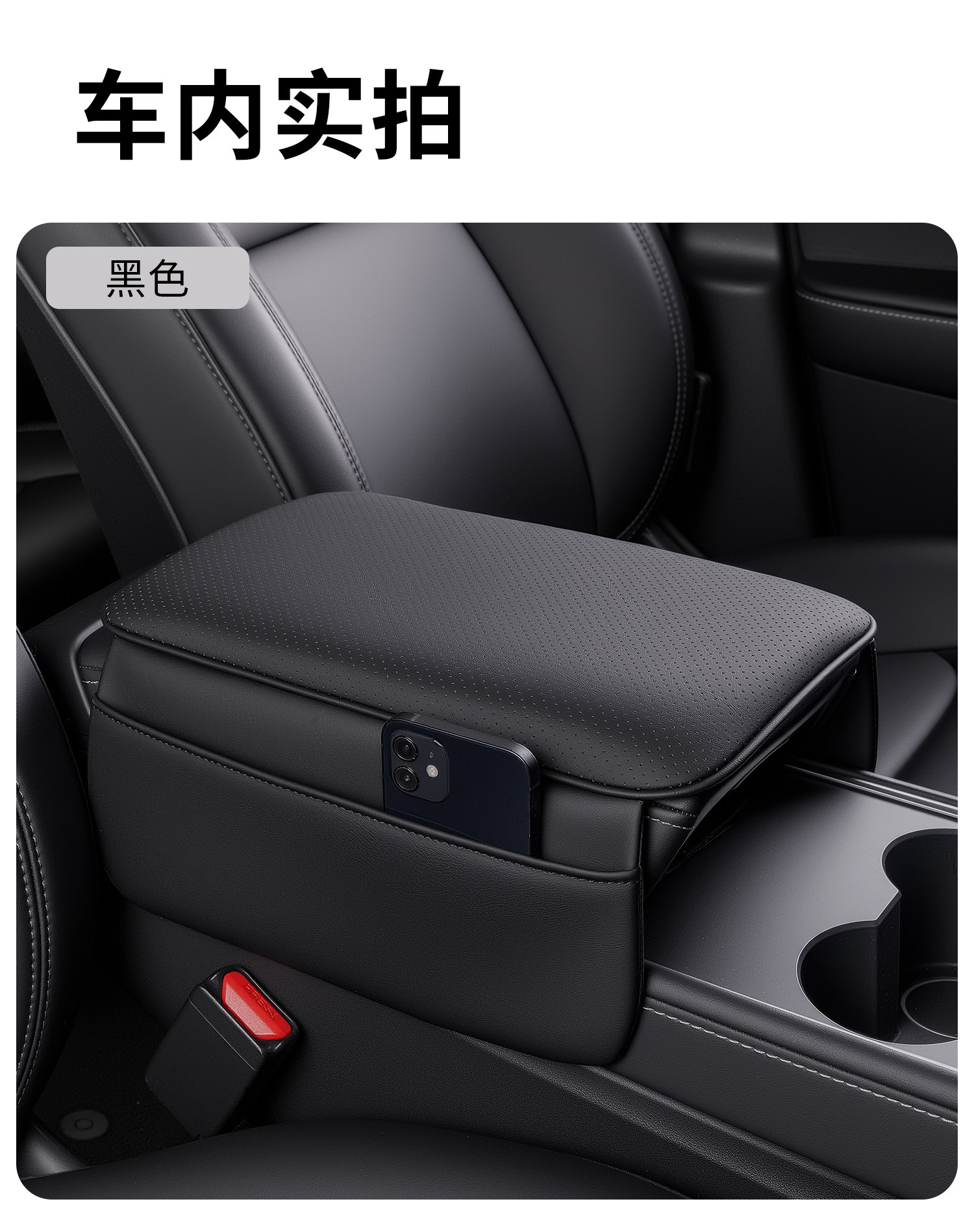 Car center console armrest box heightening pad, multifunctional storage and protection cover, suitable for all seasons, universal car armrest box pad