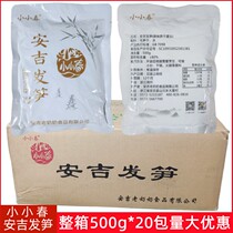 Xiaoxiaochunji bamboo shoots 500g dry pot bamboo shoots hairy bamboo shoots dry tender bamboo shoot tips boiled bamboo shoots hand-shred bamboo shoots clear water jade bamboo shoots slices