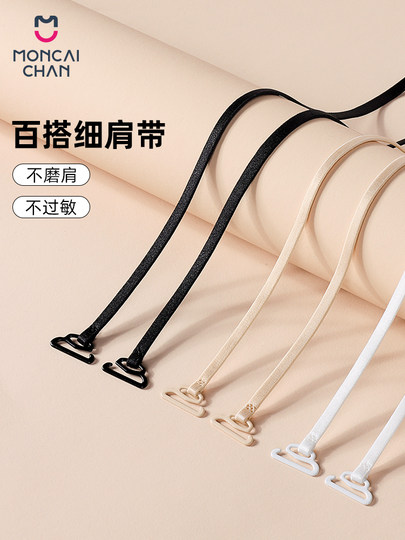 内衣肩带可外露无痕挂脖文胸细肩带替换防滑交叉美背吊带带子配件