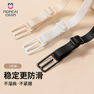 内衣肩带防滑神器防溜肩固定防掉带透明无痕隐形可调节文胸防滑带