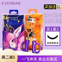 everbab Ai Beira a flying punching sky curly curly hair clip styled local portable lower mascara sunflowers