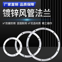 Galvanized flange air duct round flange angle steel flange 304 stainless steel sheet fan butterfly valve joint accessories customization