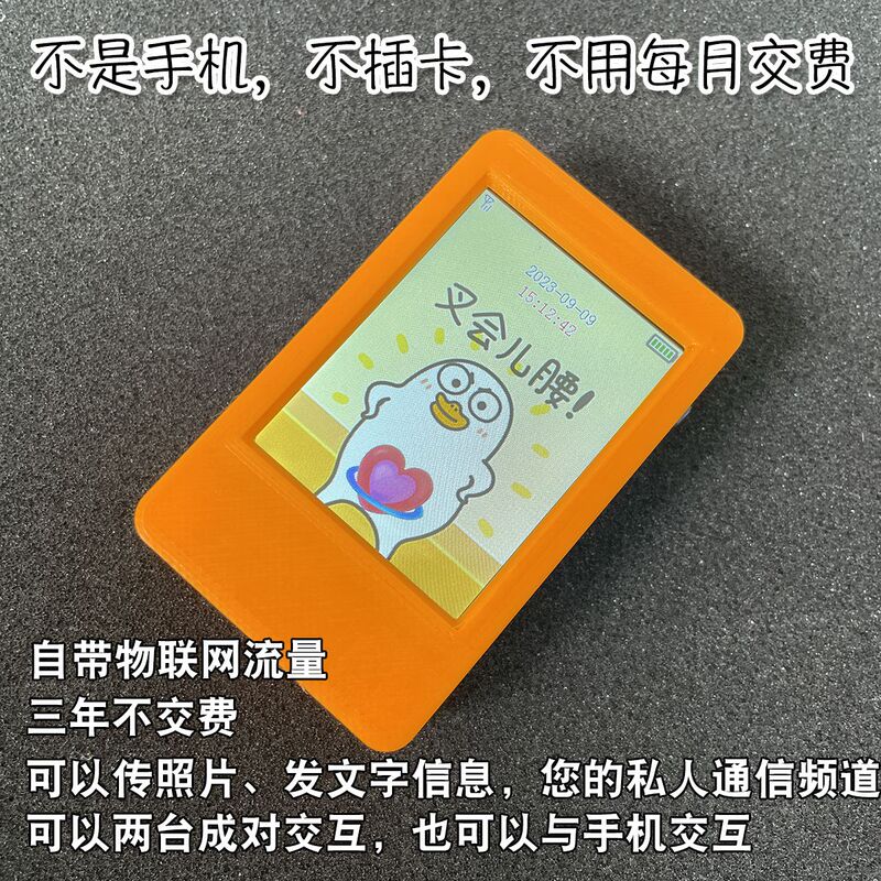 Chat Box, No Need for a Phone, Text Chat, Unlimited Distance, No Sim Card Required, No Wifi Needed, Ready to Use Chat Box, No Need for a Phone, Text Chat, Unlimited Distance, No Sim Card Required, No Wifi Needed, Ready to Use