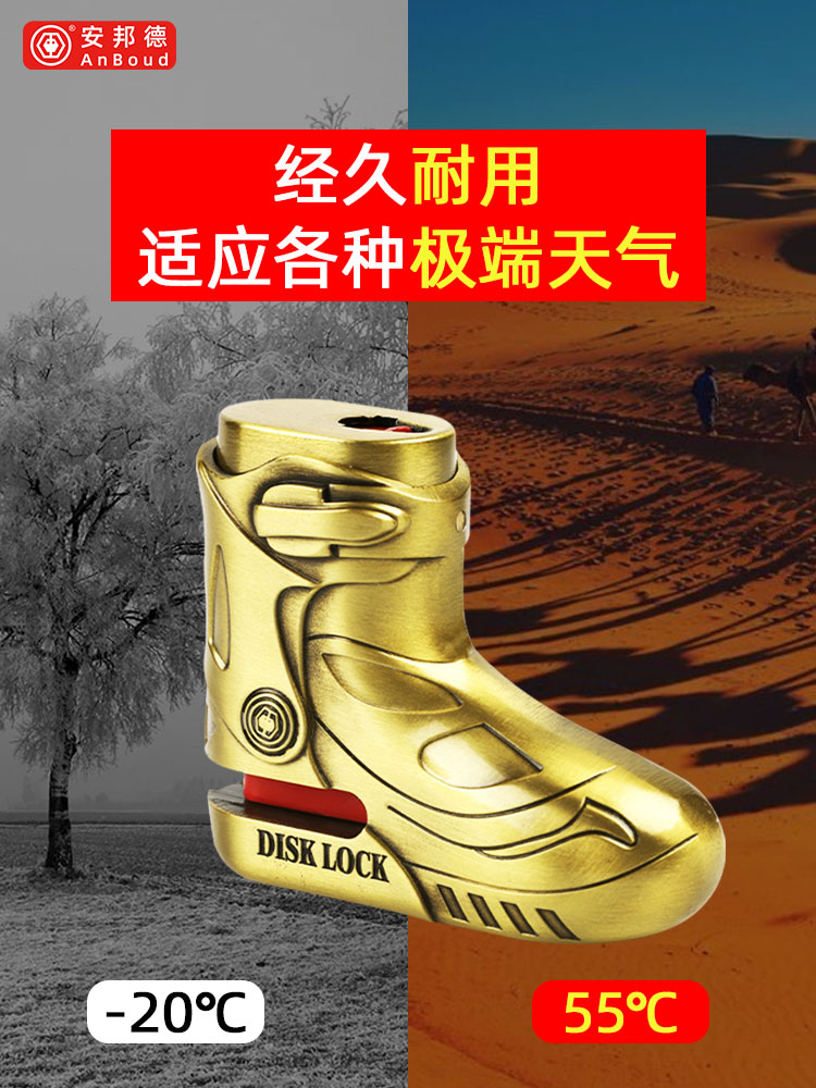 Motorcycle Disc Brake Lock Rust Lock Brake Disc Burglar Lock Electric Car Lock Mountain Bike Lock Outdoor Waterproof-Taobao