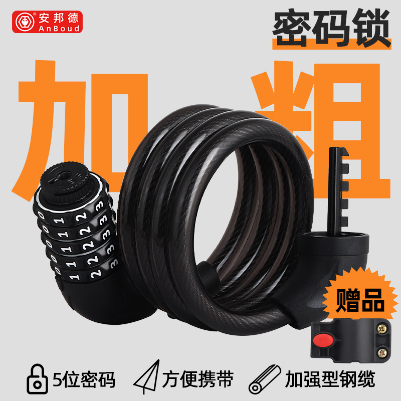 Key Bike Lock Anti-theft Waterproof Code Lock Mountain Bike portable car lock electric car lock chain strip lock bike-Taobao
