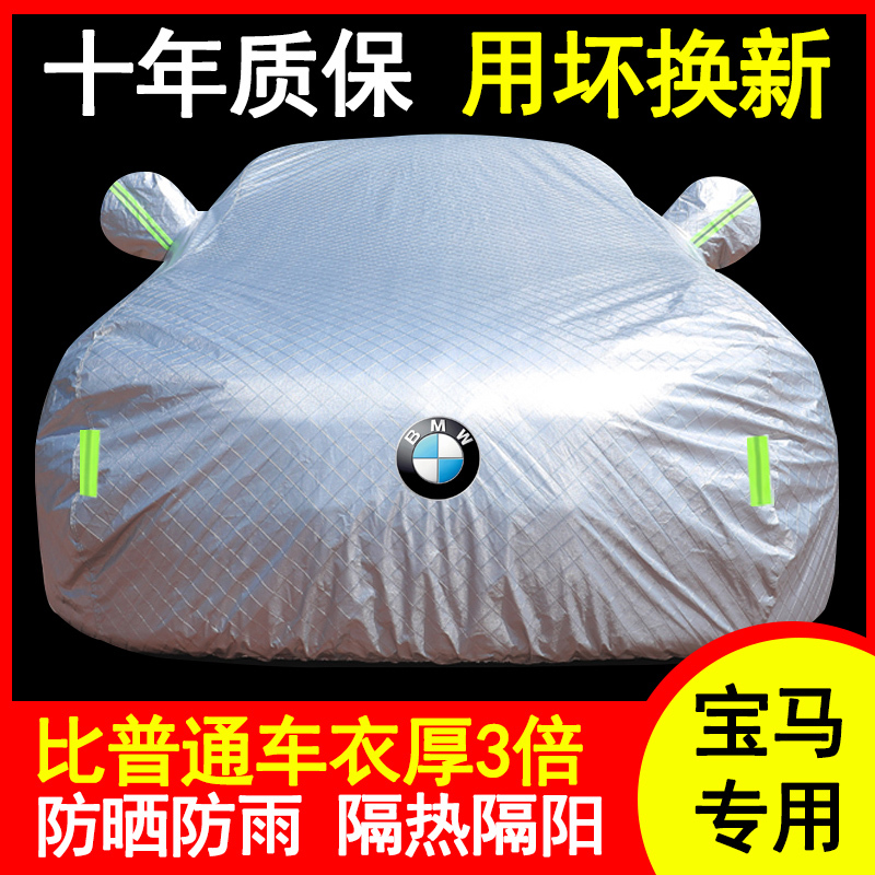 Suitable for Bmw X1X2X3X4X5 Car Cover 525 Car Cover 1 Series 3 Series 5 Series 7 Series 325Li Sun Protection Rain Protection Heat Insulation Suitable for Bmw X1X2X3X4X5 Car Cover 525 Car Cover 1 Series 3 Series 5 Series 7 Series 325Li Sun Protection Rain Protection Heat Insulation