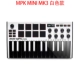 MPK Mini Mk3 White