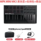 MPK Mini Mk3 Black+Back Bag+зарядная кабель+USB